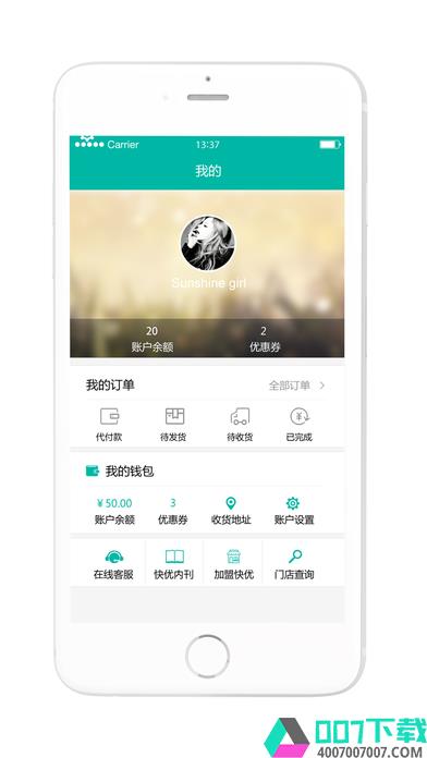 快优之家app下载_快优之家app最新版免费下载