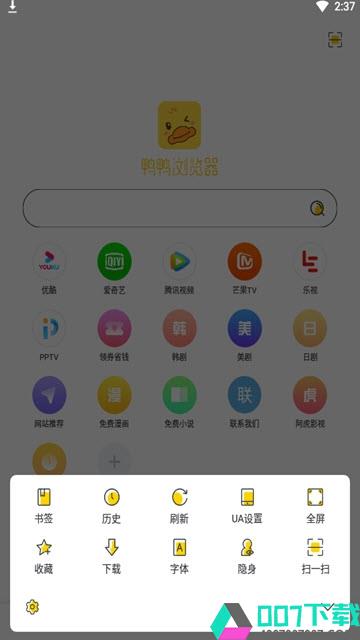 鸭鸭浏览器app下载_鸭鸭浏览器app最新版免费下载