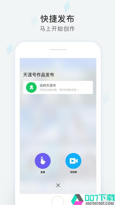 天涯社区app下载_天涯社区app最新版免费下载