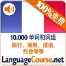 法语词汇免费学app下载_法语词汇免费学app最新版免费下载