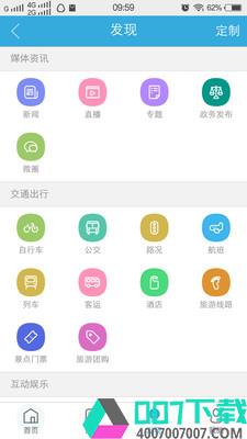 我的泰州app下载_我的泰州app最新版免费下载