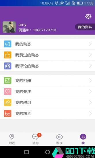 91勾搭app下载_91勾搭app最新版免费下载