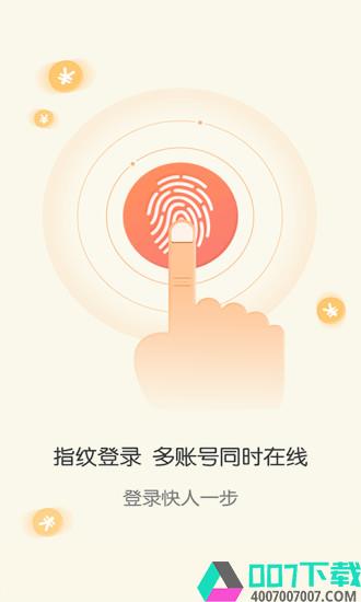 财通证券app下载_财通证券app最新版免费下载