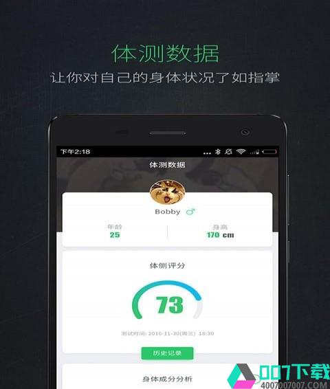 逗号运动app下载_逗号运动app最新版免费下载