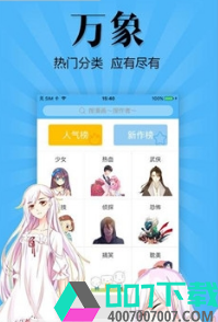 吃瓜漫画app下载_吃瓜漫画app最新版免费下载