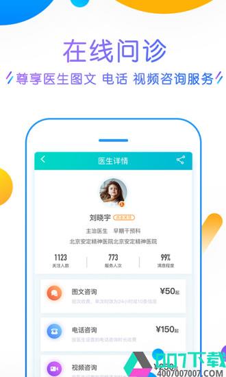 好心情app下载_好心情app最新版免费下载