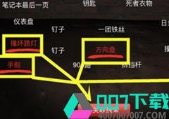 孙美琪疑案DLC张红君故意加速线索关联方法介绍