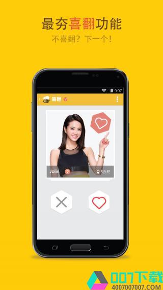 蜜语app下载_蜜语app最新版免费下载