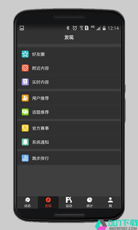 运动秀app下载_运动秀app最新版免费下载