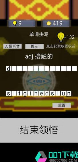 单词勇者大冒险手游下载_单词勇者大冒险手游最新版免费下载