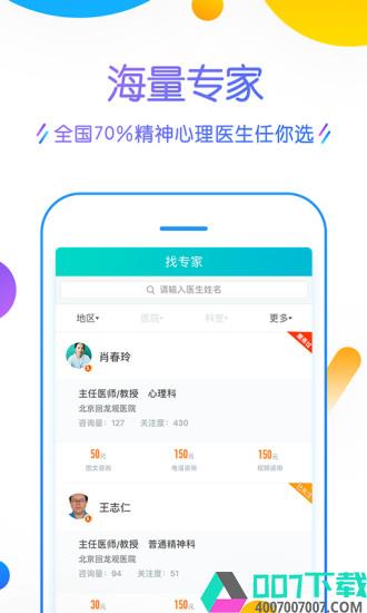 好心情app下载_好心情app最新版免费下载