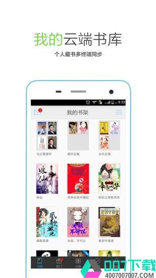 侠客中文网app下载_侠客中文网app最新版免费下载