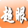 贵州超眼app下载_贵州超眼app最新版免费下载