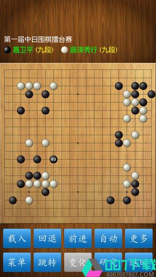 老友围棋手游下载_老友围棋手游最新版免费下载