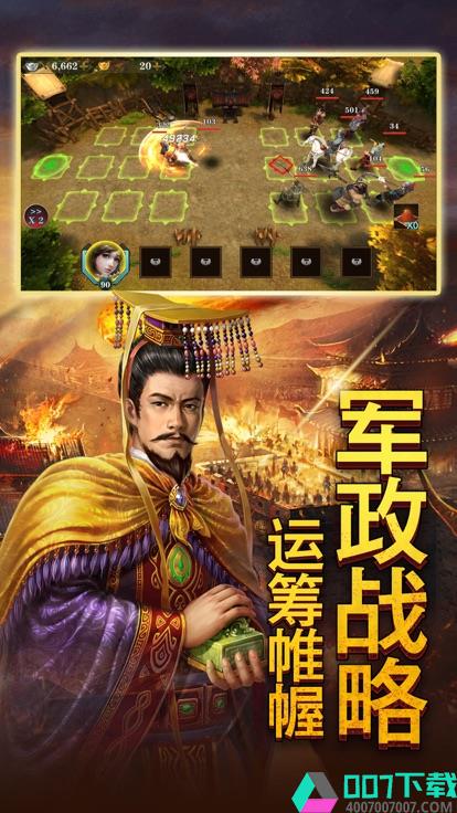 Q将三国重启手游下载_Q将三国重启手游最新版免费下载