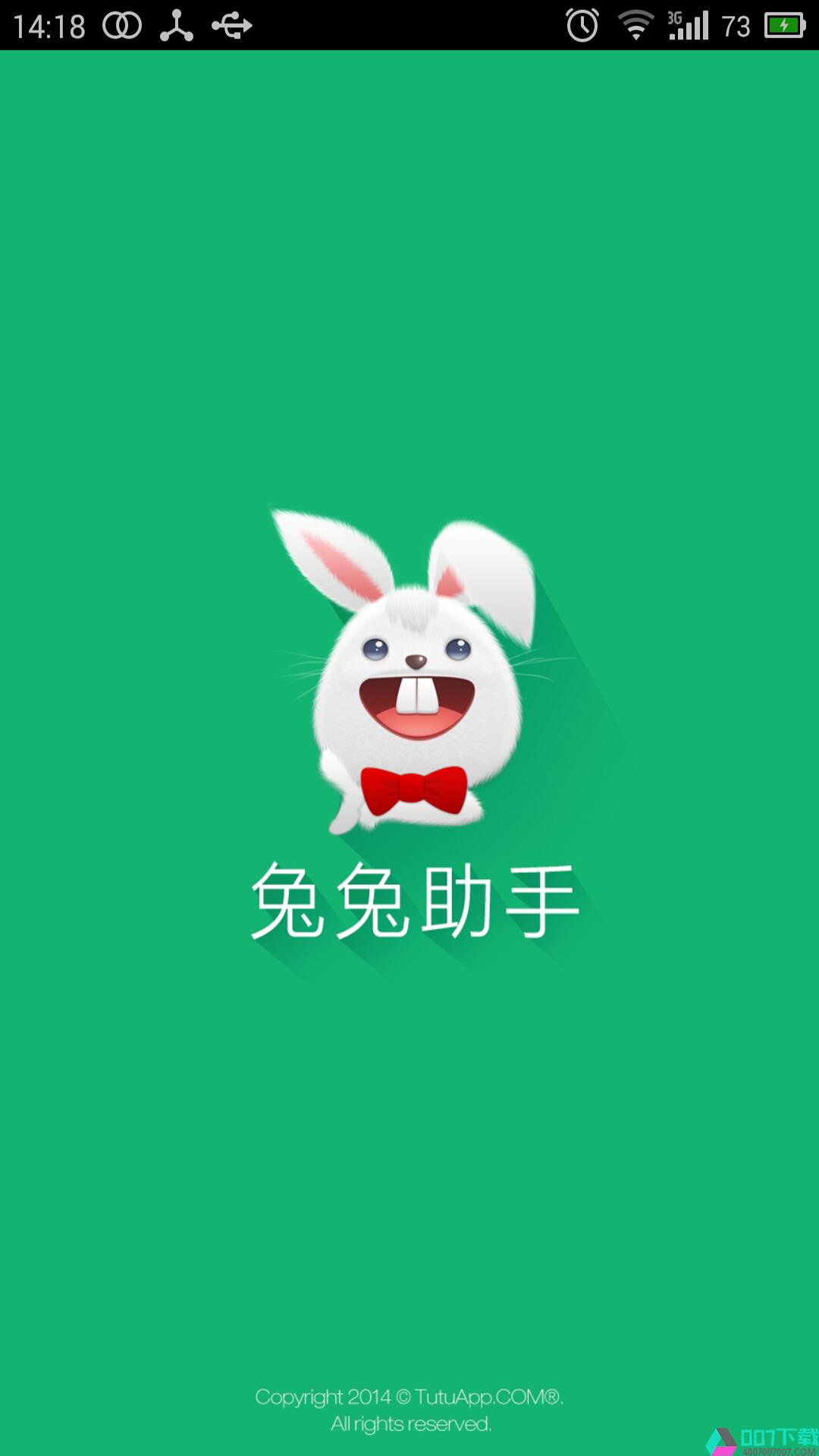 兔兔助手app下载_兔兔助手app最新版免费下载