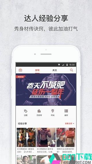 火辣健身app下载_火辣健身app最新版免费下载