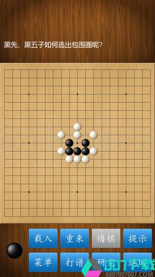 老友围棋手游下载_老友围棋手游最新版免费下载