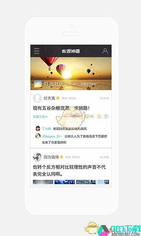 客源神器app下载_客源神器app最新版免费下载