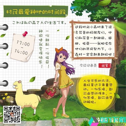 小森生活圖9