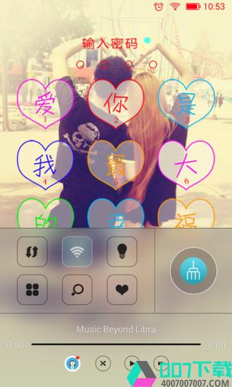 love主题动态壁纸锁屏app下载_love主题动态壁纸锁屏app最新版免费下载
