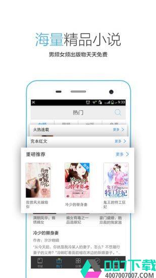 侠客中文网app下载_侠客中文网app最新版免费下载