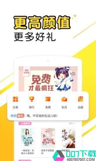 爽阅小说app下载_爽阅小说app最新版免费下载