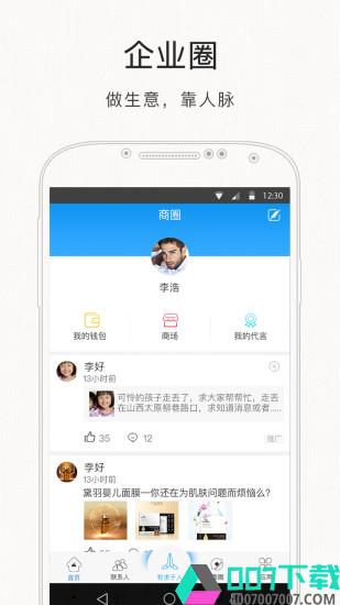 搜业app下载_搜业app最新版免费下载