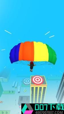 人类高空跳伞app下载_人类高空跳伞app最新版免费下载