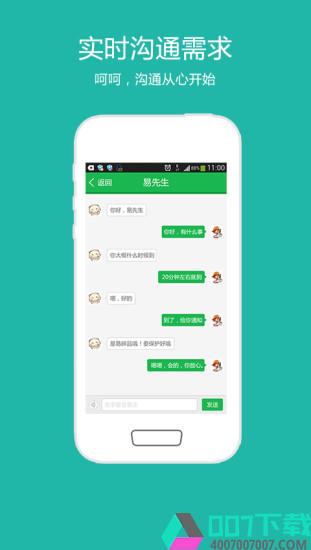 快途服务商app下载_快途服务商app最新版免费下载