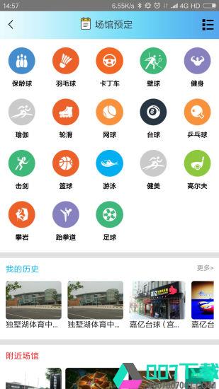 苏体通app下载_苏体通app最新版免费下载