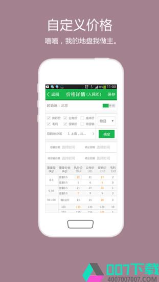 快途服务商app下载_快途服务商app最新版免费下载