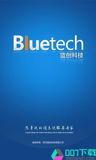 蓝创科技app下载_蓝创科技app最新版免费下载