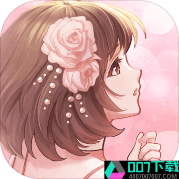 恋之旅app下载_恋之旅app最新版免费下载
