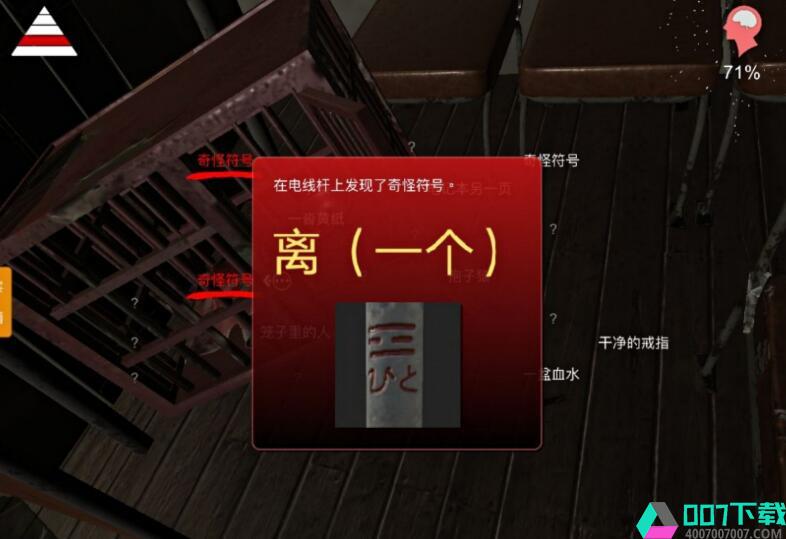 孫美琪疑案DLC張紅君鏡中的文字線索1