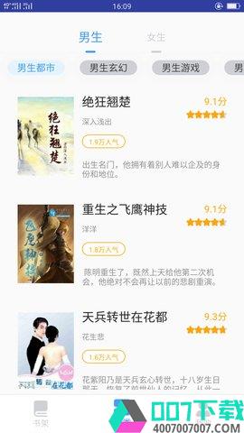 奇迹猫免费小说app下载_奇迹猫免费小说app最新版免费下载