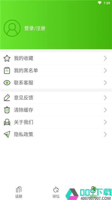 荣耀体育app下载_荣耀体育app最新版免费下载