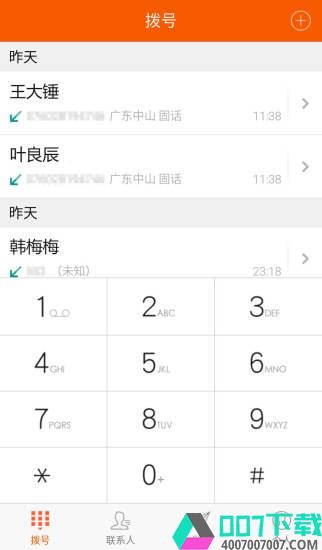 亿动电话助手app下载_亿动电话助手app最新版免费下载