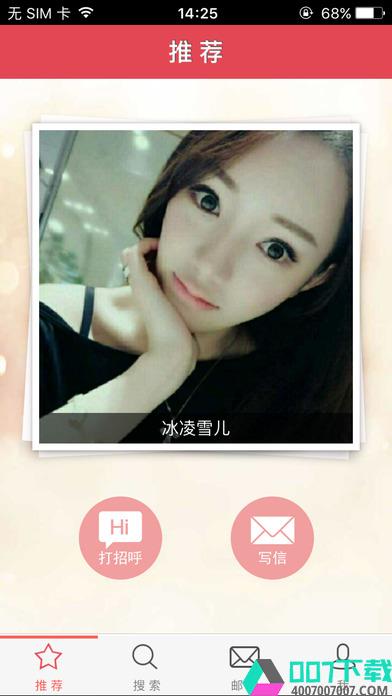缘来婚恋app下载_缘来婚恋app最新版免费下载