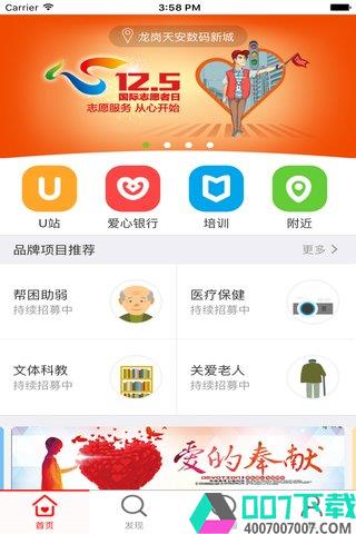 i志愿app下载_i志愿app最新版免费下载