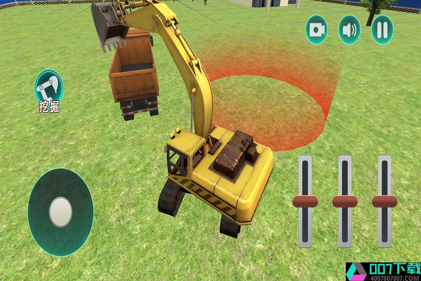 3D挖掘机建造模拟app下载_3D挖掘机建造模拟app最新版免费下载