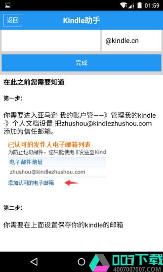 kindle助手app下载_kindle助手app最新版免费下载
