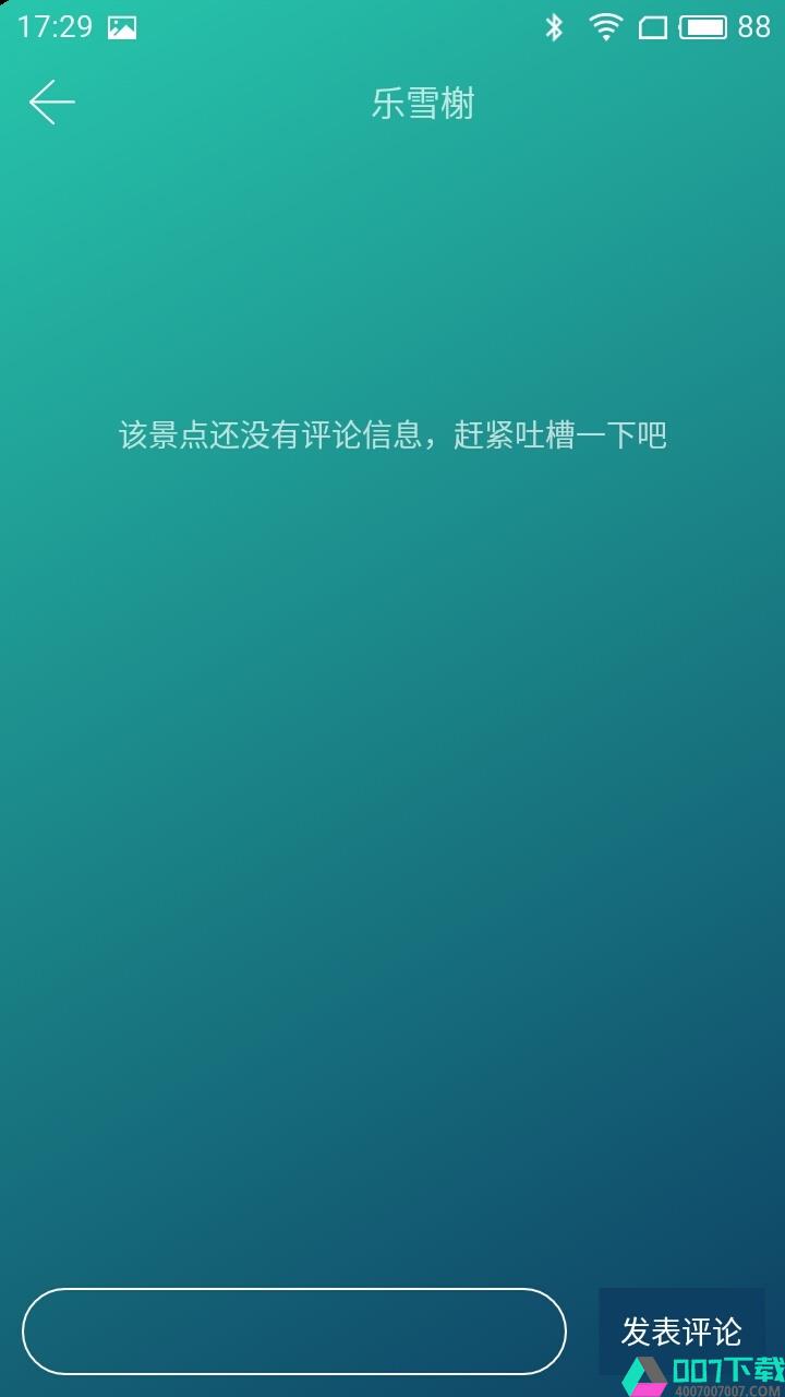 游侃天下app下载_游侃天下app最新版免费下载