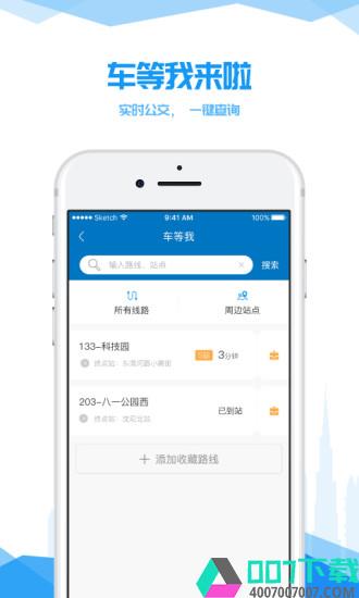 我的沈阳app下载_我的沈阳app最新版免费下载