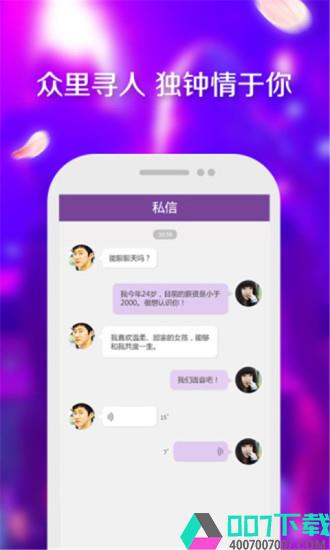 同城约恋app下载_同城约恋app最新版免费下载