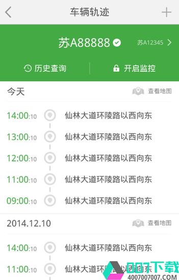 智行南京app下载_智行南京app最新版免费下载