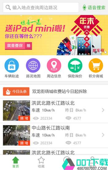 智行南京app下载_智行南京app最新版免费下载