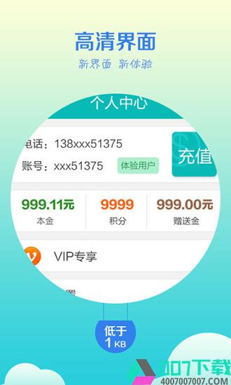 省钱王免费电话app下载_省钱王免费电话app最新版免费下载