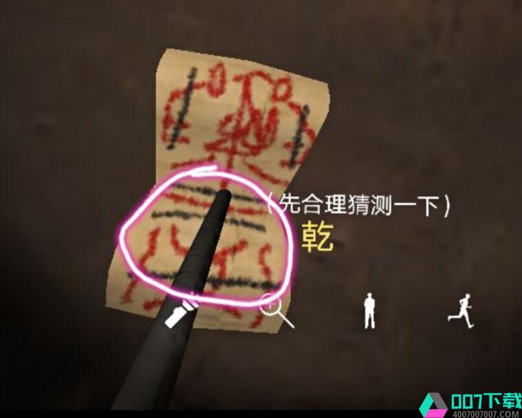 孫美琪疑案DLC張紅君鏡中的文字線索4