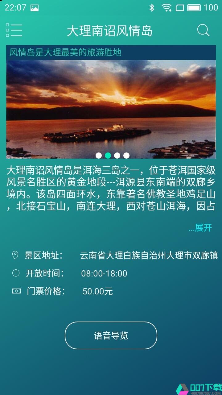 游侃天下app下载_游侃天下app最新版免费下载